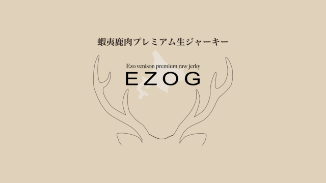 『EZOG®』商標登録取得